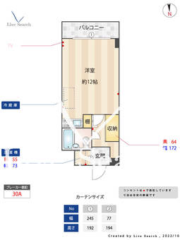 サンリッチ大濠 303 【福岡県六本松駅】 の間取り図