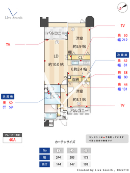 サングレート薬院駅ロイヤルウィン 1106 【福岡県薬院駅】 の間取り図