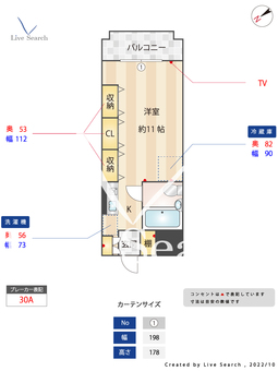ルエメゾンロワール高宮 302 【福岡県高宮駅】 の間取り図