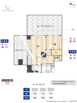 方南町セントラルマンション 803 【東京都方南町】 の間取り図