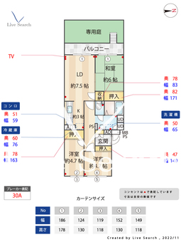 宮崎台スカイハイツ 102 【神奈川県宮崎台駅】 の間取り図