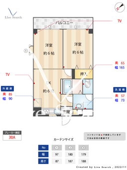 パレス・ファンテーヌ 305 【東京都狛江駅】 の間取り図