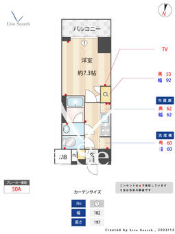 コンフォリア大島DEUX 1103 【東京都大島駅】 の間取り図