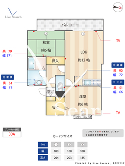 セジュールクレスト 205 【福岡県今宿駅】 の間取り図