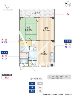 クリスタルハイツ青柳 301 【福岡県福岡空港駅】 の間取り図