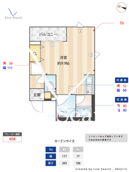 グランフラット桜新町 501 【東京都桜新町駅】 の間取り図