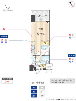 Maison de R 東比恵 904 【福岡県東比恵駅】 の間取り図