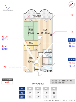 ランバーパート7 104 【東京都狛江駅】 の間取り図