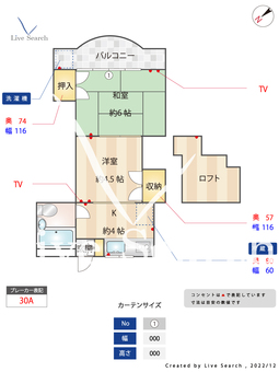 パインハウス 202 【東京都狛江駅】 の間取り図