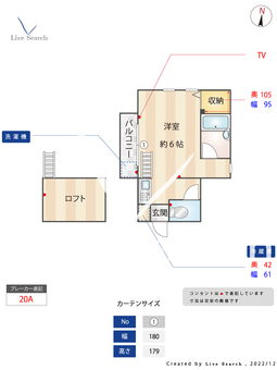 シャイナハイムA 103 【福岡県九産大前駅】 の間取り図