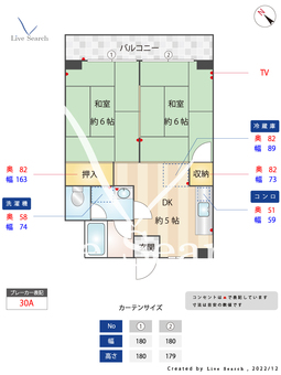 サンハイツ玉川 301 【福岡県高宮駅】 の間取り図