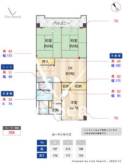 スカイタウン春日 103 【福岡県博多南駅】 の間取り図