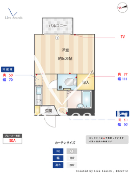 アクアハイム 103 【東京都野方駅】 の間取り図