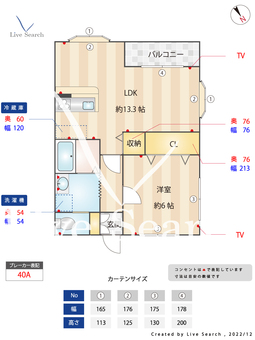 ソルクレストE棟 101 【東京都狛江駅】 の間取り図
