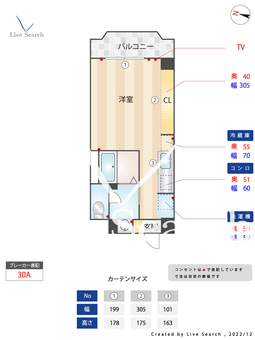サンマリノビル 701 【福岡県赤坂駅】 の間取り図