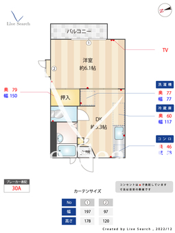 リヴェール高砂 201 【東京都京成高砂駅】 の間取り図