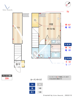 アレーゼ長者丸 204 【東京都目黒駅】 の間取り図