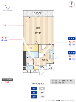 いわき6番館 505 【福岡県博多駅】 の間取り図