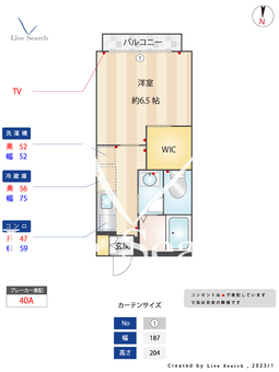 丸山ハイツ壱番館 103 【東京都野方駅】 の間取り図