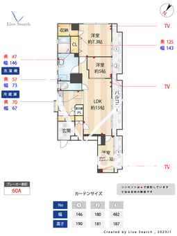 ジョイナス薬院 701 【福岡県薬院大通駅】 の間取り図