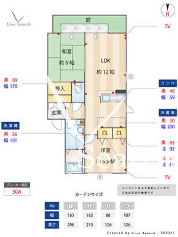 メイプルタウンC棟 102 【福岡県藤崎駅】 の間取り図