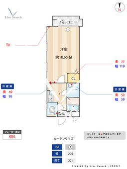 アトラクティブ香椎C棟 101 【福岡県香椎駅】 の間取り図