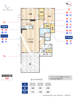 フレスコ 101 【福岡県賀茂駅】 の間取り図