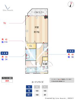 テラス風見鶏 101 【東京都雑司が谷駅】 の間取り図