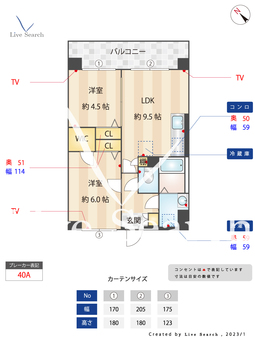 モン・リジェール 902 【福岡県東比恵駅】 の間取り図
