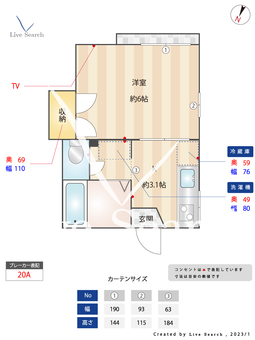 プレジオU 102 【東京都中井駅】 の間取り図