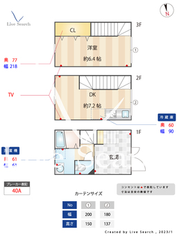 クロススクエア西大井 E1 【東京都西大井駅】 の間取り図
