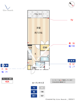フラワーマンション 402 【福岡県高宮駅】 の間取り図