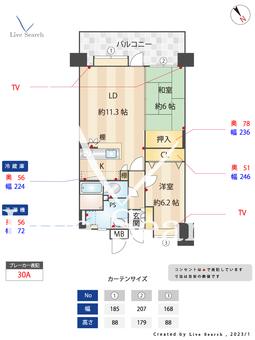 ハーモニーヒルズ今宿Ⅱ 203 【福岡県筑肥線、今宿駅】 の間取り図