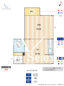若杉荘 2 【東京都初台駅】 の間取り図