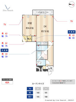 ウィンベルデュエット王子神谷 402 【東京都王子神谷駅】 の間取り図