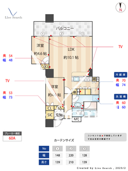 クレヴィアタワー大阪本町 2602 【大阪府本町駅】 の間取り図