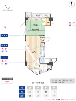 MKビル 503 【東京都中野新橋駅】 の間取り図