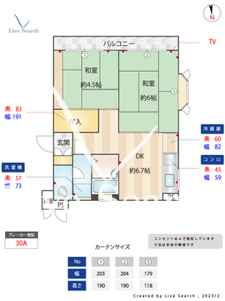 第53新井ビル 401 【東京都竹ノ塚駅】 の間取り図