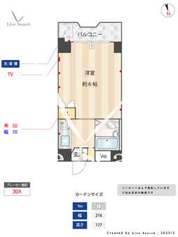 シェリールプレイス川崎 802 【神奈川県川崎駅】 の間取り図