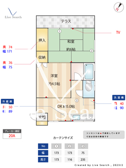 サンハイツ 103 【東京都小岩駅】 の間取り図