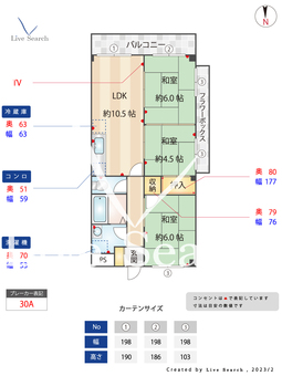 ハイツ那嘉村 301 【福岡県七隈駅】 の間取り図