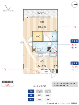 SKY Garden 201 【東京都椎名町駅】 の間取り図
