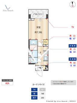 LIBRGRANT四谷三丁目 207 【東京都四谷三丁目駅】 の間取り図