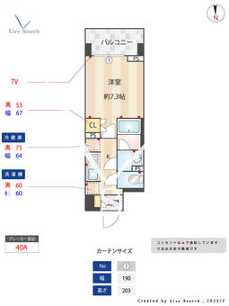 LIBRGRANT四谷三丁目 206 【東京都四谷三丁目駅】 の間取り図