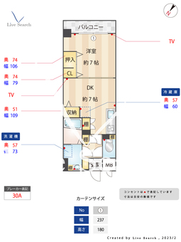 ルミエール東雲 306 【福岡県雑餉隈駅】 の間取り図
