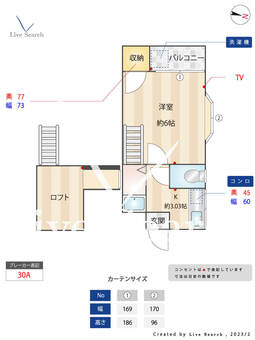 ハイム野芥 206 【福岡県野芥駅】 の間取り図