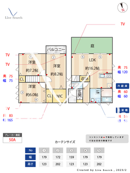 板橋区舟渡戸建て 2 【東京都浮間舟渡駅】 の間取り図