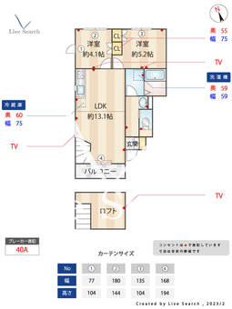 カーサ・エスカレラA棟 101 【東京都桜新町駅】 の間取り図
