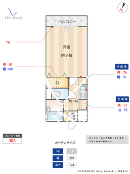 いわき6番館 805 【福岡県博多駅】 の間取り図