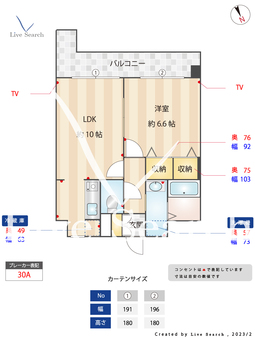 リヴァージュ香椎東 302 【福岡県九産大前駅】 の間取り図